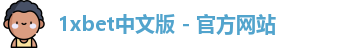 1xbet
